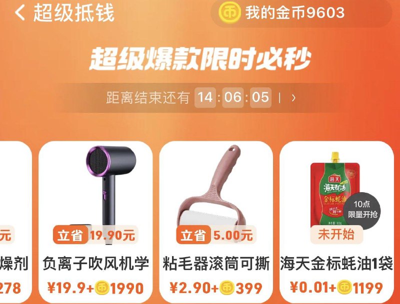 Tb淘金币-超级抵  10点耗油