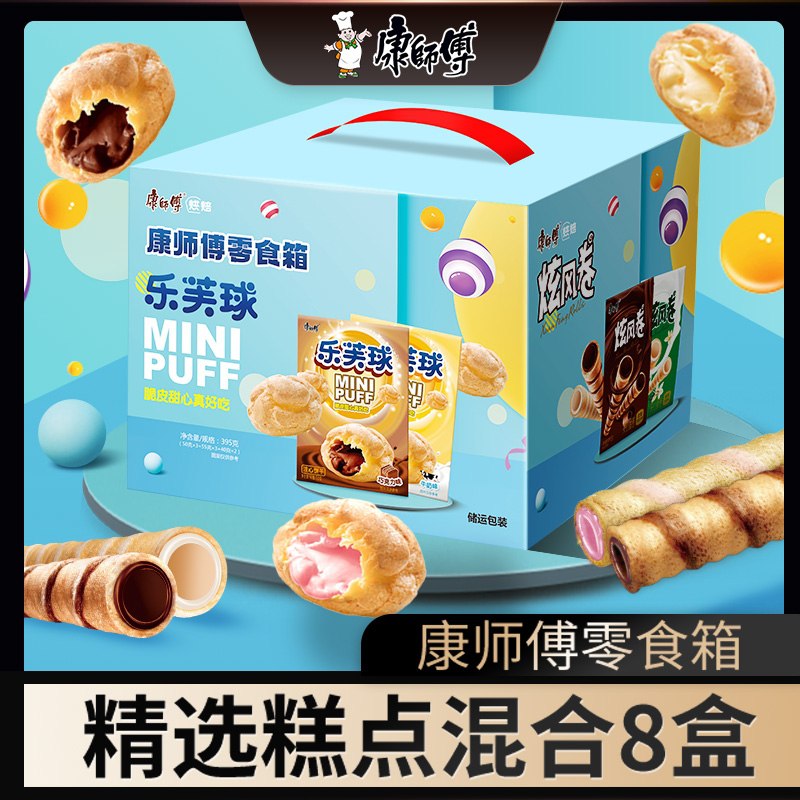0点开始 拍下22.9元康师傅乐芙球糕点零食礼箱8盒(FJtuXzKWNfw)/