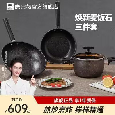 149💵【康巴赫旗舰店】康巴赫不粘麦饭石锅三件套)nsfrWc9Vdog)/ CZ11//每日红包 1111.fanli.me