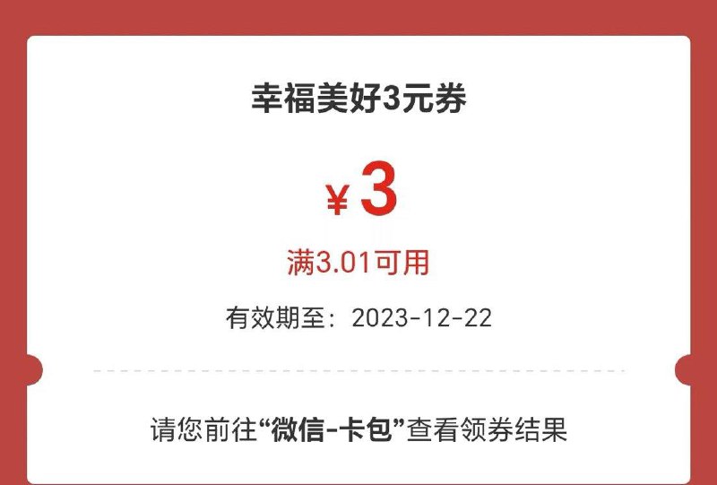 工行app-任务中心-幸福相伴任务有立减金