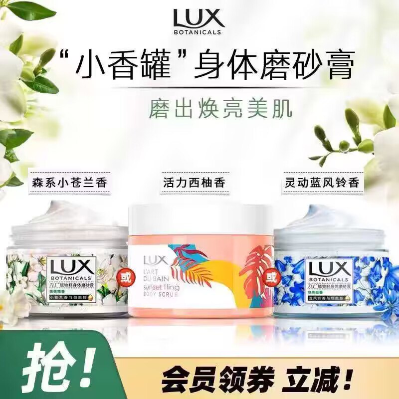 24.9亓【联合利华旗舰店】力士蓝风铃植萃磨砂膏290g)rT6JdxQEusL)/ CZ11//颗粒细腻 温和去角质不伤肤甩掉暗沉粗糙 黄糙皮大救星