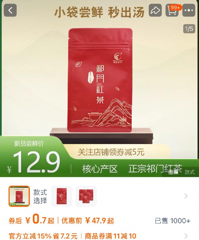茶叶0.7/ CZ2171 9/DMj8VRQnQ0l//:// 每日红包 m.fanli.me