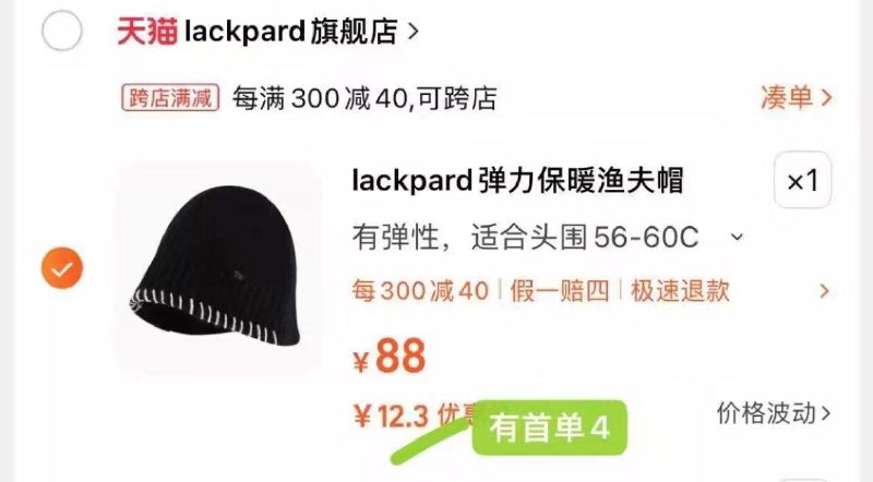 1-lackpard冬季渔夫帽凑后12.3亓/ CZ3457  dl484.kuaizhan.com/?n0mDW6eB0Qs /:/ CA1371/