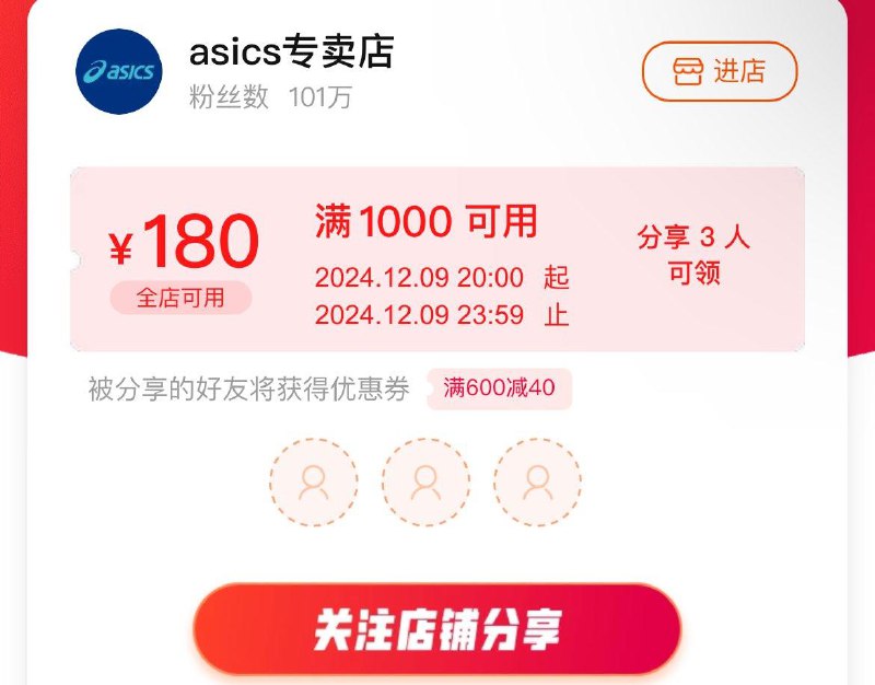 亚瑟士商品下分享3人1000-180券1/ CZ6969 /UrsZ3vCYzDN//://
