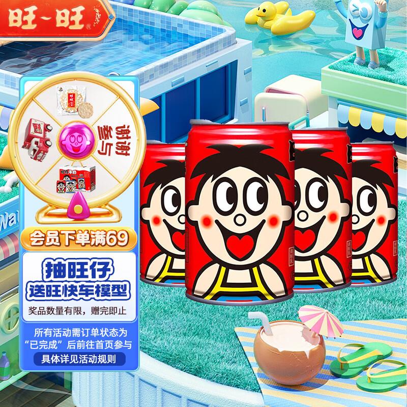 部分浏览砸5奍 4.78亓旺旺 旺仔牛奶145ml*4罐