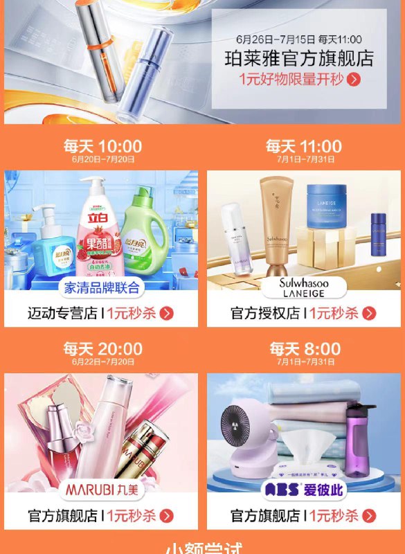 云闪fu  app-商城 10点有1💵秒杀每天10点可抢多个银行40-8券