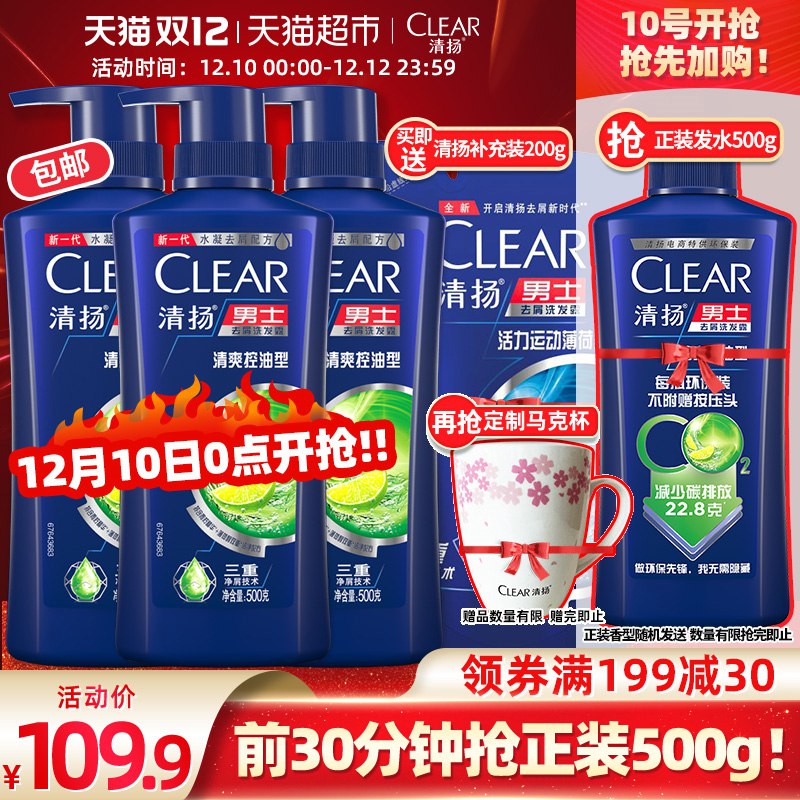 0点前2小时叠加88-5 94.9元清扬去屑控油洗发水2200g限量送马克杯+大容量补充装(O5TJcLKiVVS)/