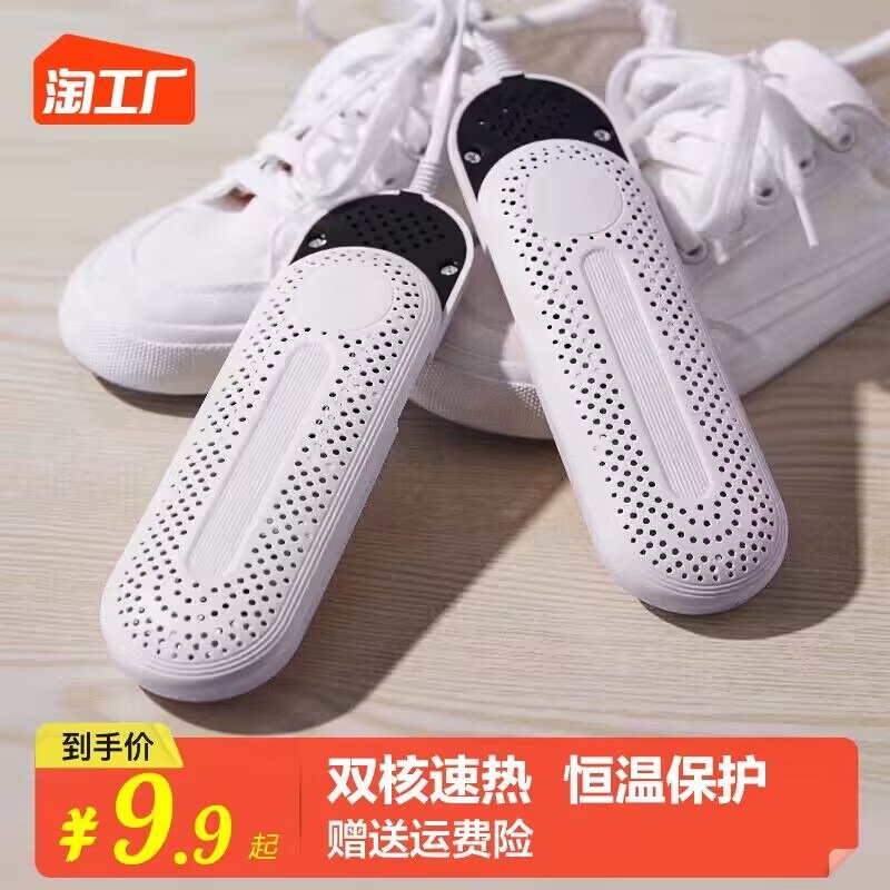 5.9💵【天天特卖工厂店】家用智能安全除臭杀菌烘鞋器)8Zt8WbP3BZb)/ CZ11//再也不怕冬天洗了鞋干不了用这个烘鞋又快又不会塌掉