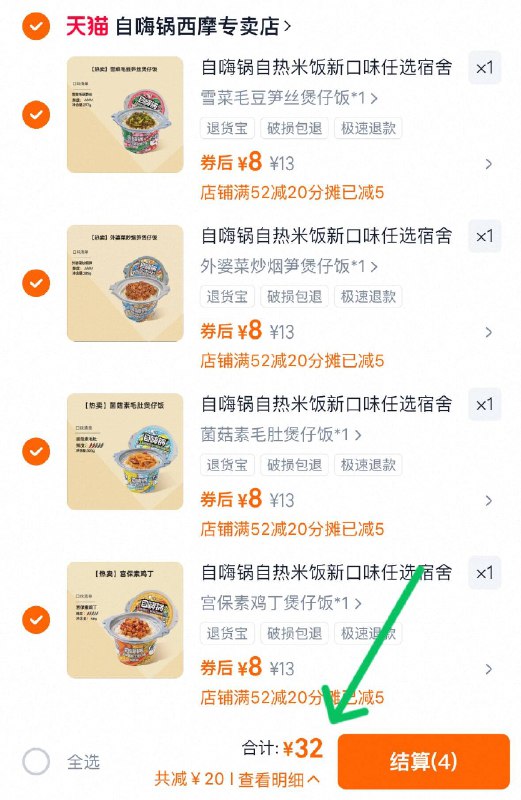 8/件❗自嗨锅自热米饭🍚 任选❹件💰32 元 懒人必备一杯水.就可以轻松搞定！！谁发明的自热米饭...太伟大了超适合懒人 出游露营必备- 9/k1ze4G1d1rv// AA11