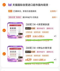 2.领券加车1件SK-II神仙水精华液30ml*3瓶)1yCgdPDJzHP)/ CZ11//一起下单 88vip付416元神仙水90ml到手285元嫩肤露90ml到手130元
