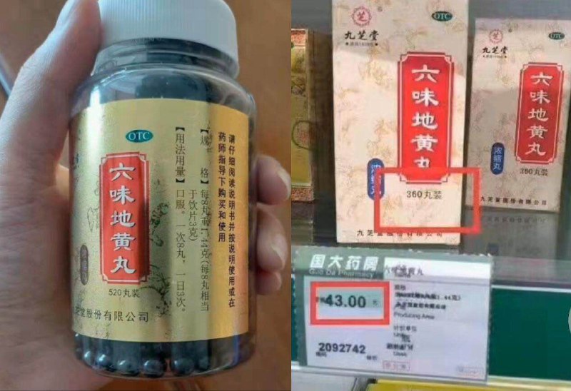 0点开始 28元！九芝堂旗舰店九芝堂浓缩六味地黄丸520丸(CL0O2GvRiCI)/滋阴补肾 强肾固体 头晕耳鸣治肾亏不含糖 三百年九芝堂