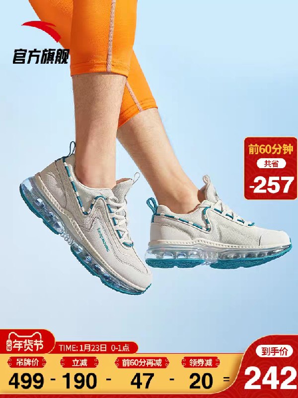 0-1点 限时拍下262元 用499-120券 拆单预计170元安踏官网新款气垫鞋男跑步鞋(HQw7cFfaJvj)/