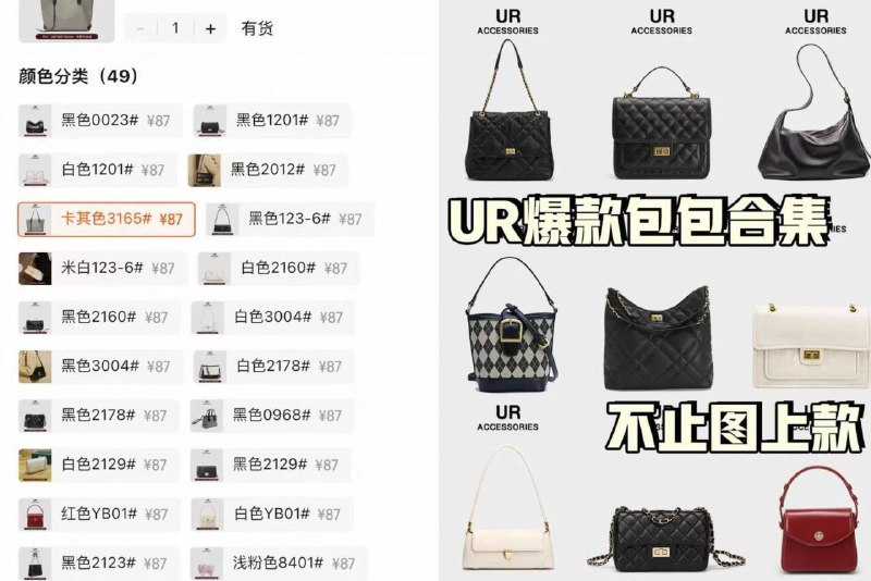 87💰UR包包新款合集比线下特卖还低 超多窾买来日常通勤/上学超值9/xasz4k1N8c4// AA11