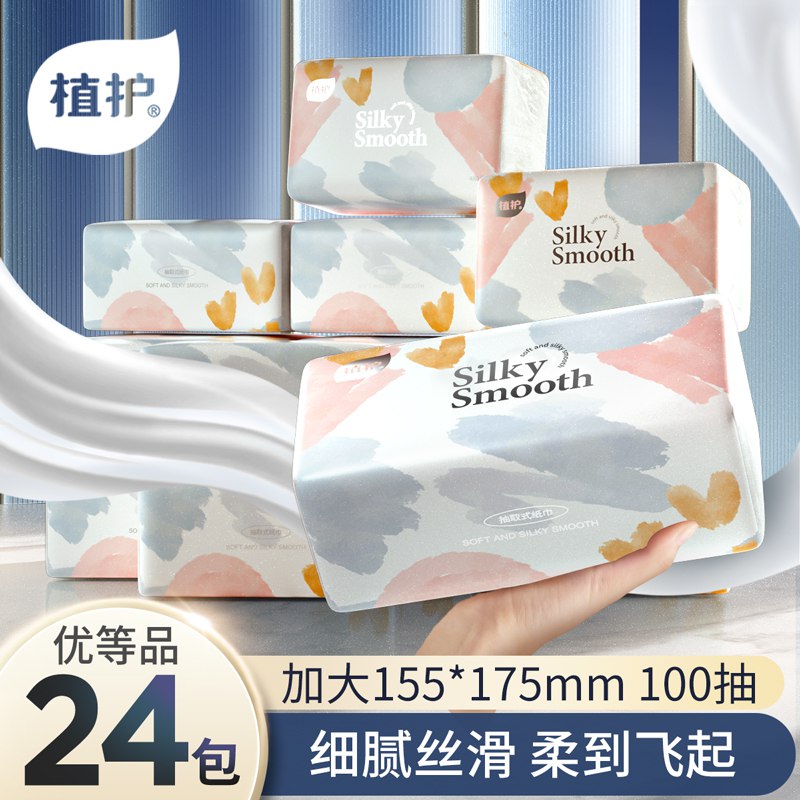 19.9元 植护旗舰店  植护丝滑柔纸巾100抽*10包￥PUqU28UAFOy￥/  比普通的纸巾要丝滑柔软