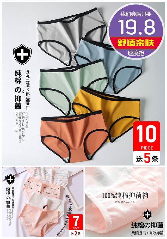 【黛尔佳人】女士纯棉内裤10条装原价29.8元【券后19.8元】包邮