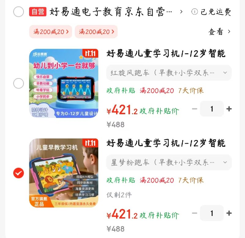 主会场领200-20券