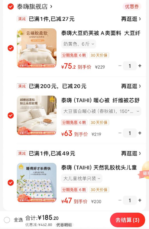 领9折券