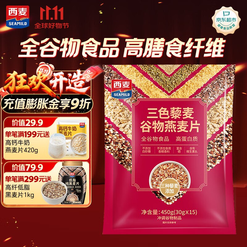 先领28-12优惠卷