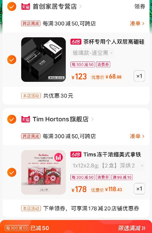 1.加车1件 到手118.5元Tims小甜圈冻干咖啡粉*2盒3秒冷热即溶  dl093.kuaizhan.com/?RNca2MZx5X1   2、凑单品加车1件可退 dl093.kuaizhan.com/?DHmc2MZxvKp