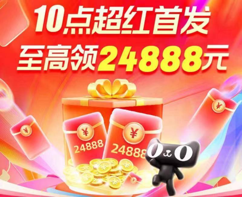 0点红苞试试最高24888亓  准点抢//dnuBWv8Ccyj/ CA1831------𝙏𝘽  超级红包d.618day.com/618