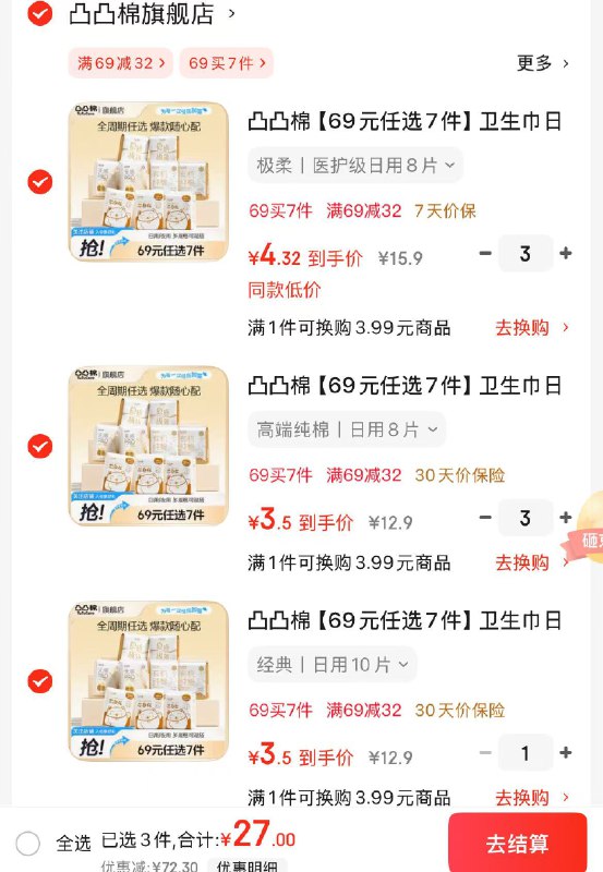 先领69-32卷