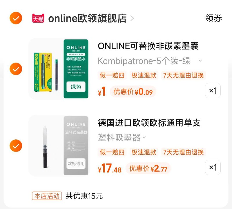 新入会有15无门槛，店铺排序看看，部分有大额首单/ CZ0001 )xQSgdv2hQ9F)/