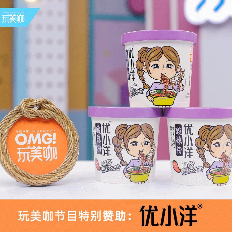 0点后下单拍下9.9元优洋旗舰店酸辣粉花甲粉175g*2桶前1小时送乳酸菌338ml*2瓶(aeAlcNzclOv)/