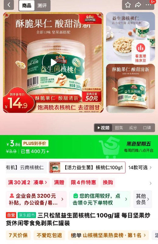 深圳3.8亓，可拍4