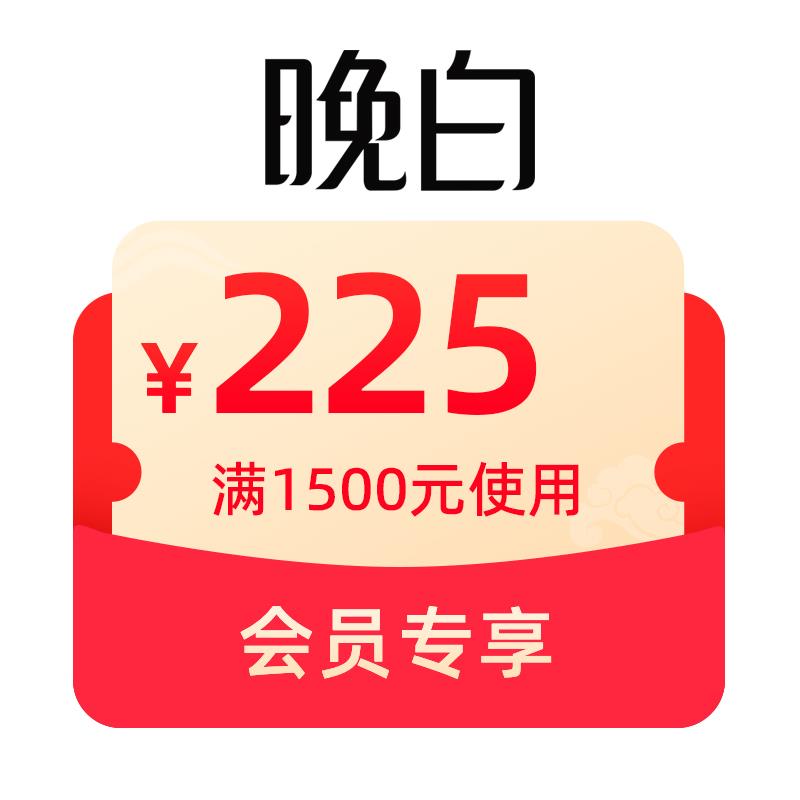 晚白1500-225/ CZ8347 9/YHuIVktiSjK//:// 每日红包 m.fanli.me
