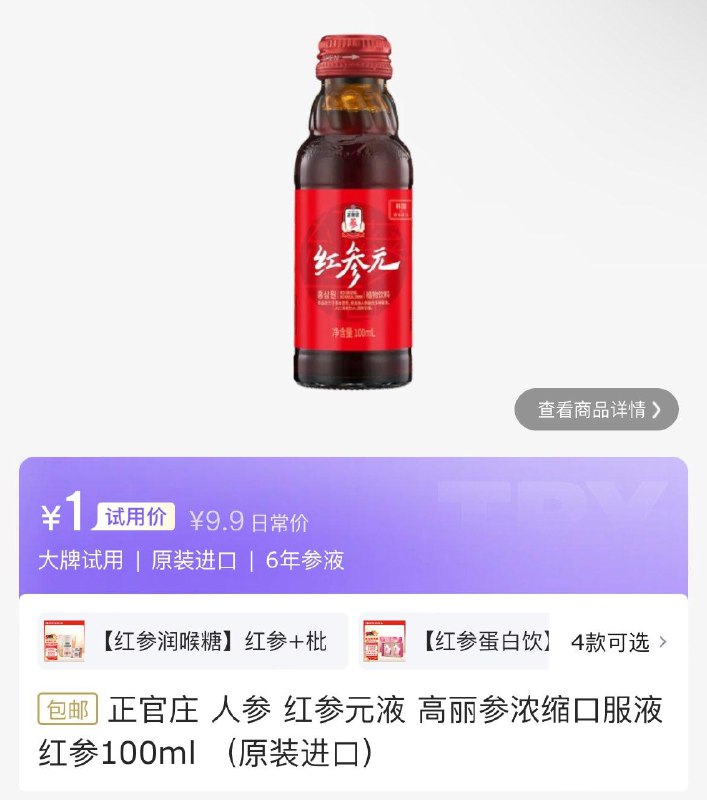 0点试用