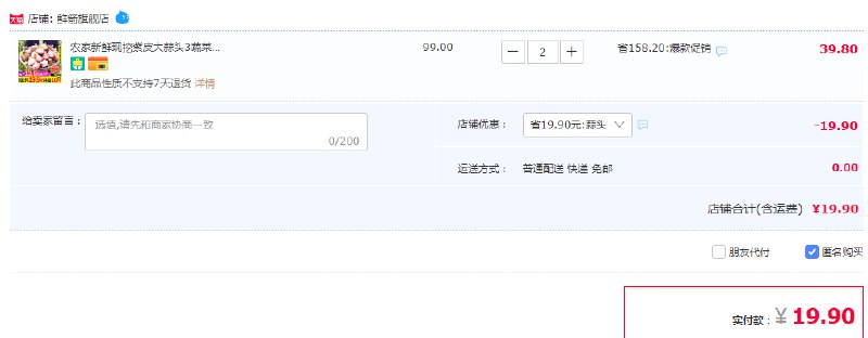 农家新鲜现挖紫皮大蒜头拍2件19.9元，发10斤 (Ssjb1qP8wkc)