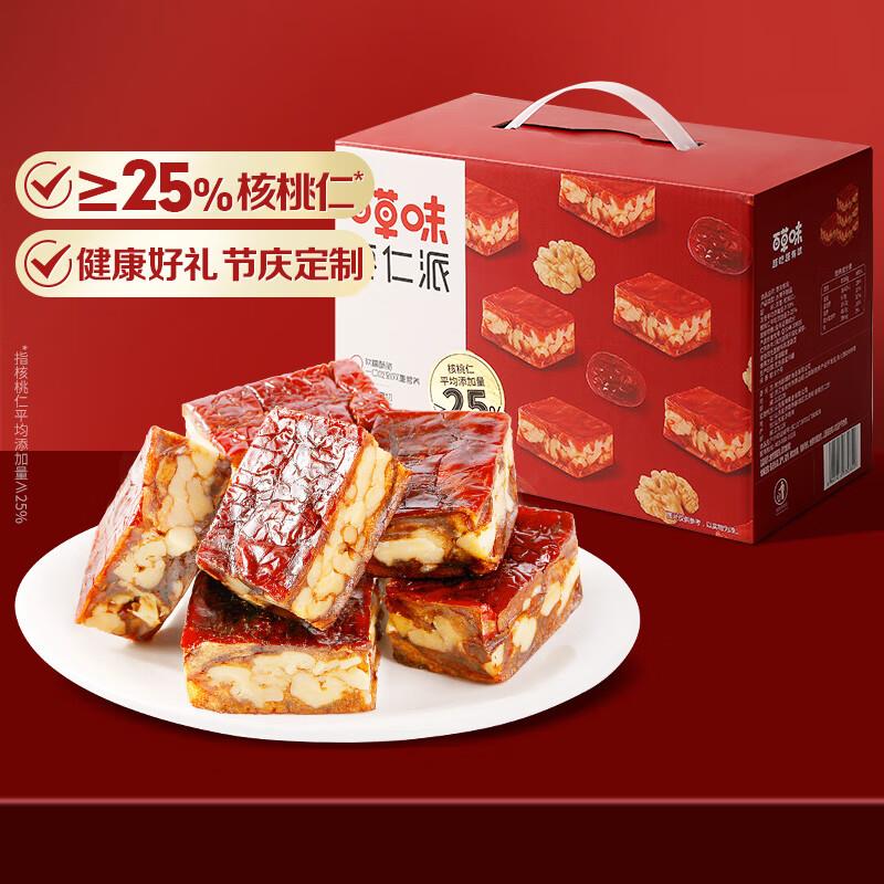 百草味枣仁派500g/箱，部分地区14.9