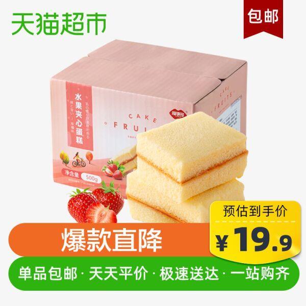 天猫超市 福事多草莓味500g早餐食品营养即食整箱 14.9元包邮 (nLHh1vHXnDU)