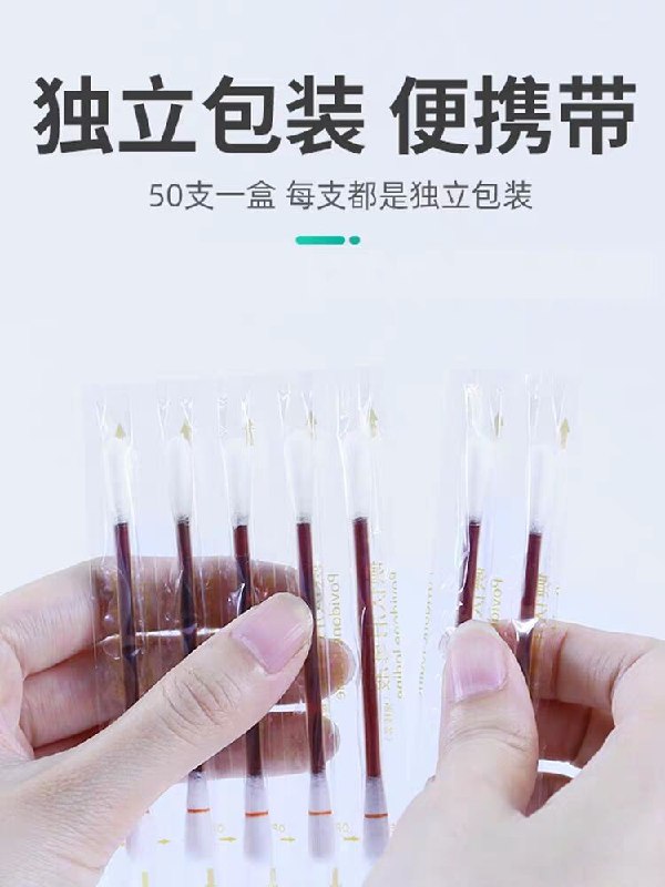 8.9元 送创可贴20片维德医用碘伏棉签50支(gLn5XbRaN09)/