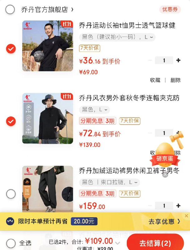 先领2张卷