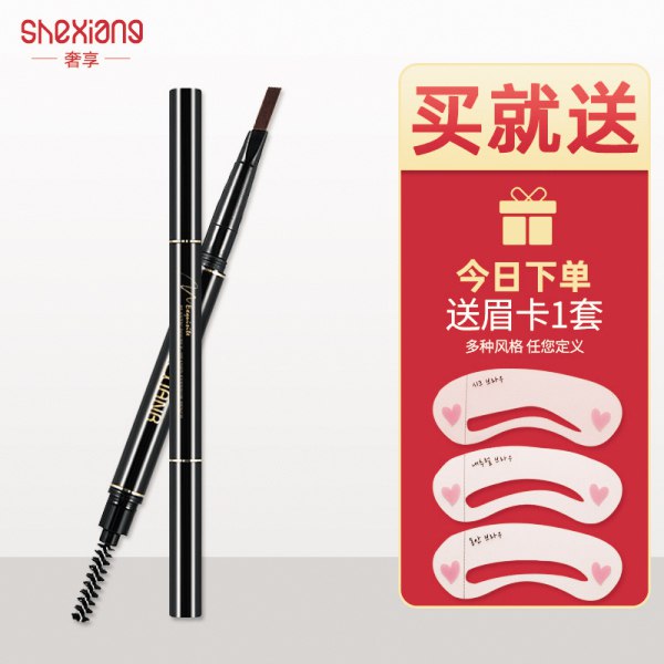 持久立体自然防水眉笔 7.9元  (l8TcccUJuxA)