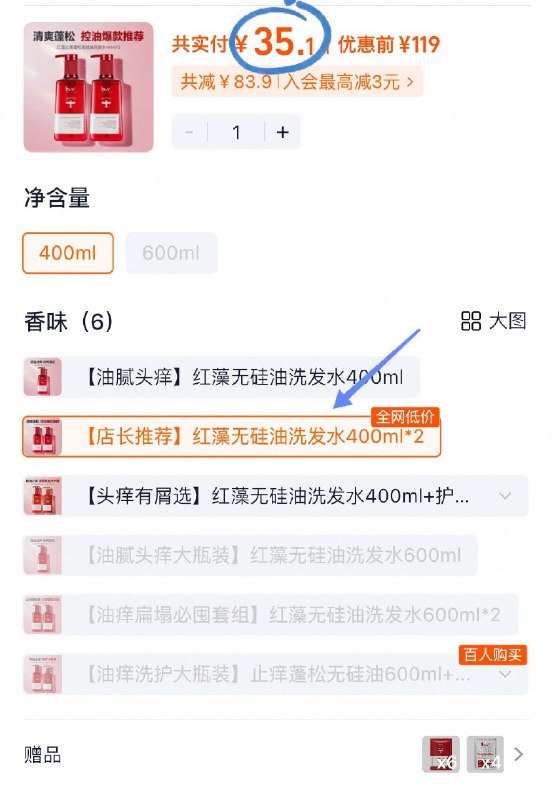 下拉详情 淘金币抵扣拍第二选项❗💰35.1元b2v红藻洗发水400ml*2瓶☀送中样12ml*6 10ml*4袋告别油扁塌 持久留香更立体！9/ppNg426GL4x// AA11