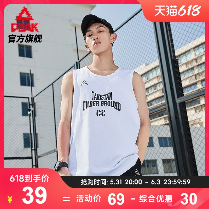 1.领券 加购物车1件【匹克旗舰店】大牌好价！美式健身训练无袖运动篮球背心)bXZqdpIgsQS)/ CZ11/经典美式街头💵素 微宽松剪裁---全品券 d.618day.com/618