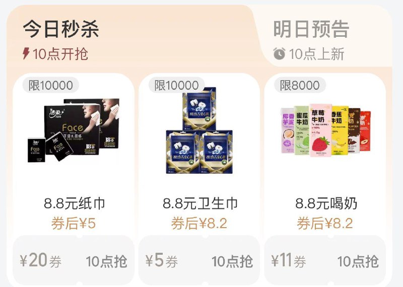 10点  Tb搜88vip每日领奍按需