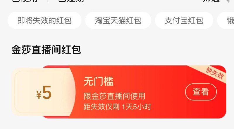 tb金莎zbj 弹5洪包