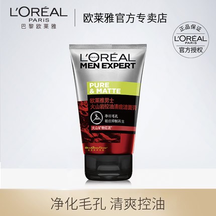 19.9元 欧莱雅洗面奶100ml(HrflcAWbiMq)/