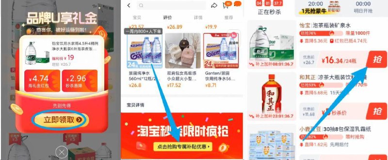 0.7/瓶的怡宝锁了‼️-领礼金，下拉详情页拍16.3亓怡宝饮用纯净水350ml*24瓶出门带上很合适，小包装更方便9/VKhs4SmiNDw// AA11