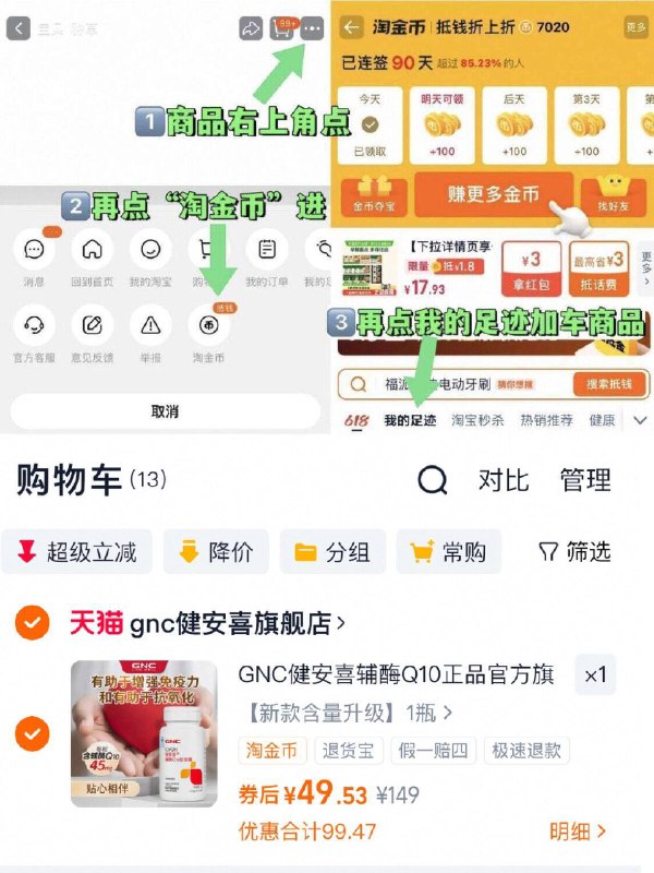 49.5元❗单瓶到手60粒【健安喜】辅酶Q10软胶囊 如图，按步骤进入淘金下单真是打工人的浓缩营养弹💥心脏守护神 还能提高免疫力-9/ItdhfbiIGWR// AA11  ---每日红包 u.jd.com/0apPWo4
