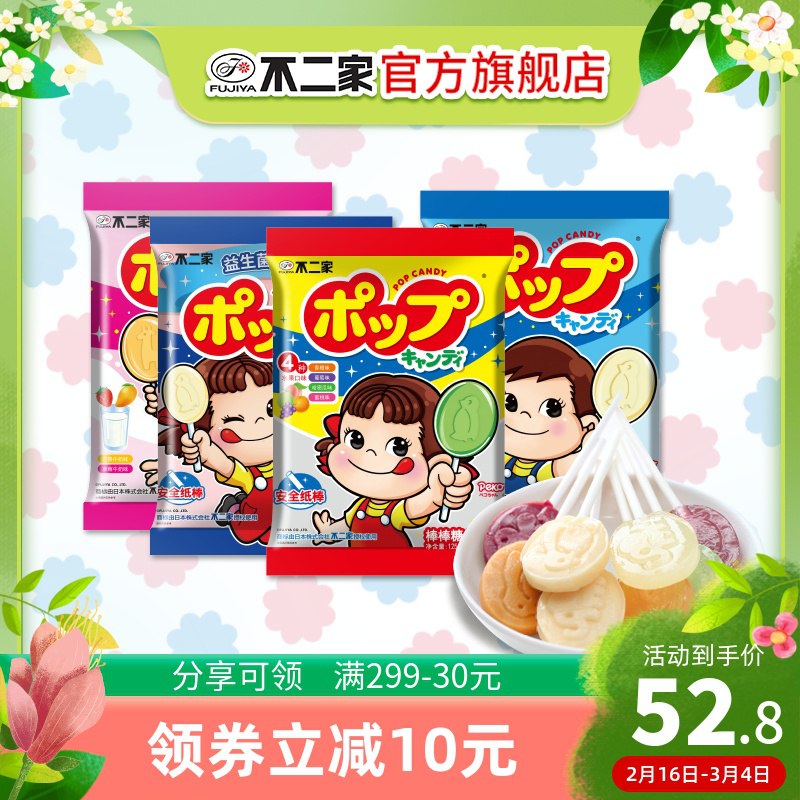 39.8元 不二家官方店混合口味棒棒糖4包共76支￥Ug8u24fbawn￥/