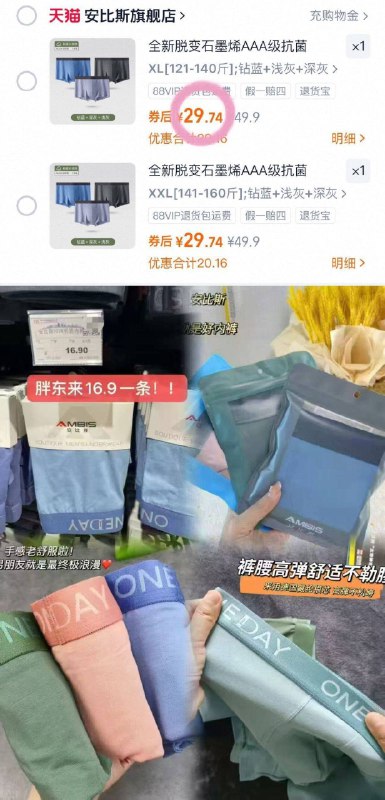 9.9💰/条❗3条装💴29.9【安比斯】男士纯棉内’裤🚗-线下一条16.9☝囤上换着穿9/O9om4OjBbGo// AA11