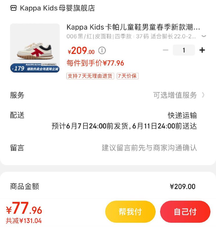 领2张券