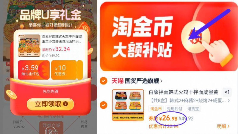 3.3亓/盒‼下拉详情拍到手26.9亓！叠礼金 5金币【白象】多口味拌面组合8盒9/d25bfb2JdaX// AA11  ---每日红包 u.jd.com/0apPWo4