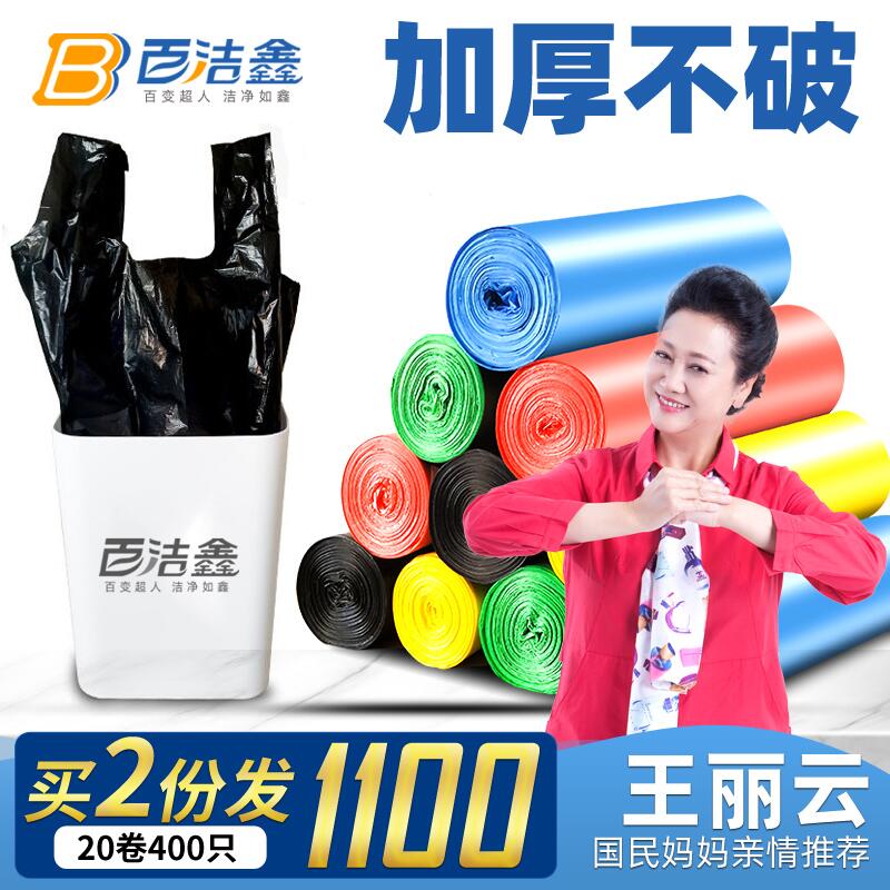 0点后下单 3.9元手提式垃圾袋100只(C4ircl9NJU6)/ zaihua.vip