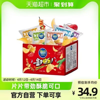 19.9元【天猫超市包邮】可比克薯片混合礼盒30g*10包)0nVcdPvgHgV)/ CZ11//