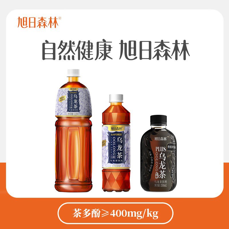 0点开始 39.9💵【旭日森林】旭日森林无糖乌龙茶共15瓶)gC8FWWDaWas)/ CZ11三得利平替 配料啥的一模一样0糖0卡0能量减肥能直接当水喝搜索隐藏优惠